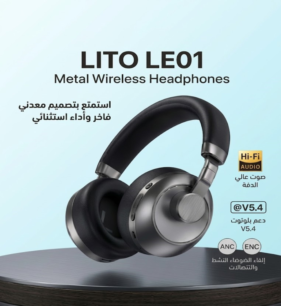  هيدفون LITO LEO 01 ANC Wireless – عزل ضوضاء ذكي وصوت احترافي 